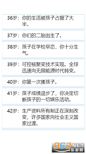 重开人生模拟器图2