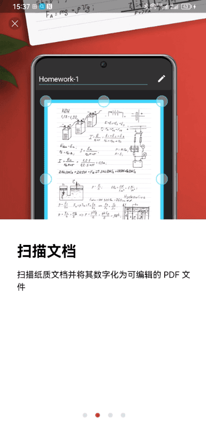 PDF编辑器图1