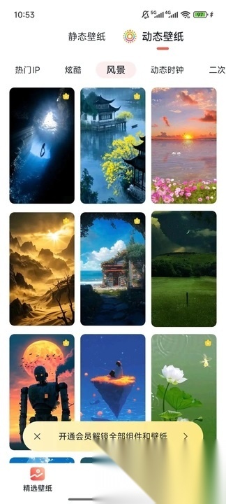 魔法桌面壁纸图3