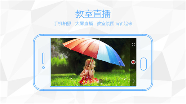 鸿合多屏互动图2