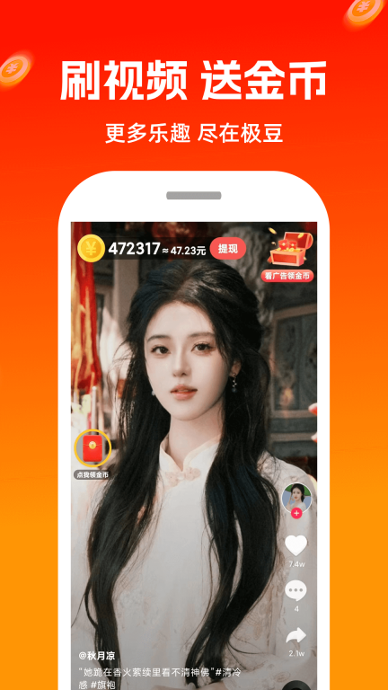 极豆视频老版图2