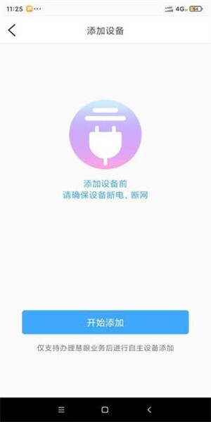 魔镜慧眼软件图1