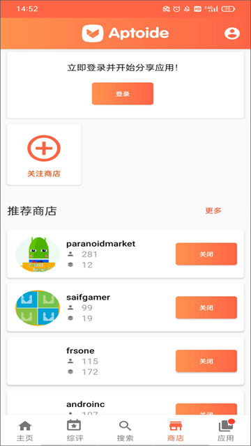 Aptoide  图4
