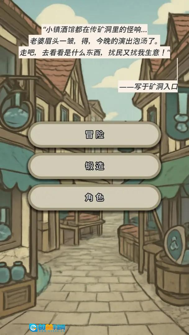 战士和吟游诗人图1