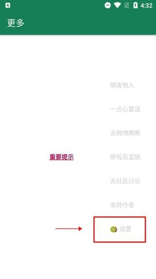 李跳跳最新版截图2