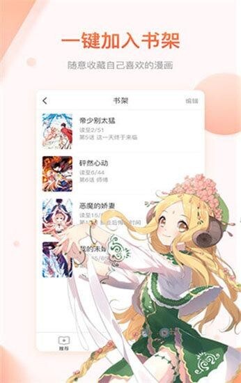 羞羞漫画sss图1
