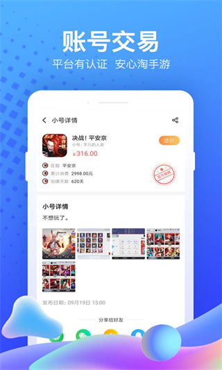 果盘游戏app图2