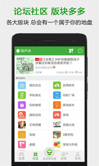 葫芦侠app截图3