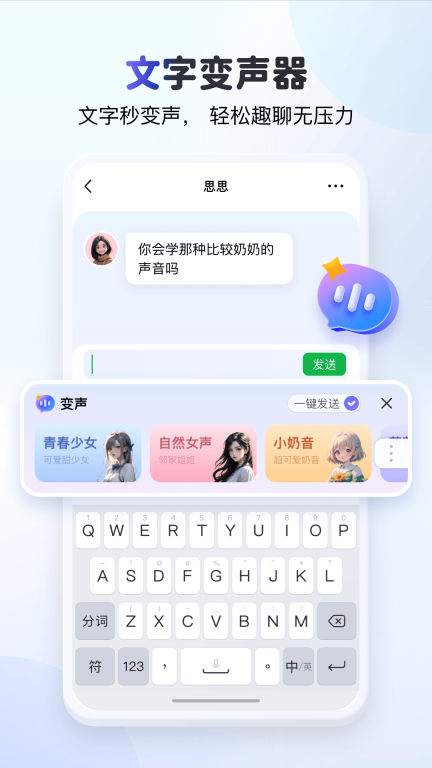KK键盘免费版图4