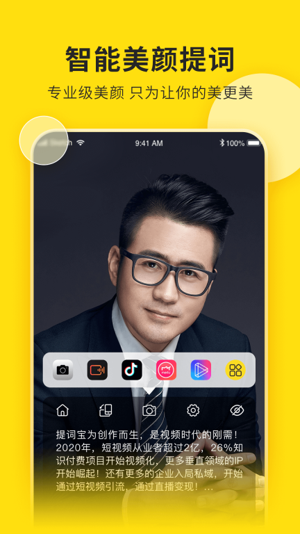 视频号助手手机版图4