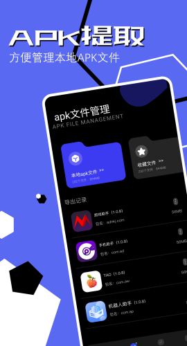 手机同步助手图4