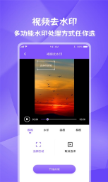 图片视频妙去水印图3