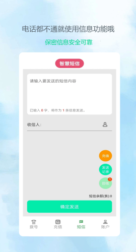 网络电话拨通图3