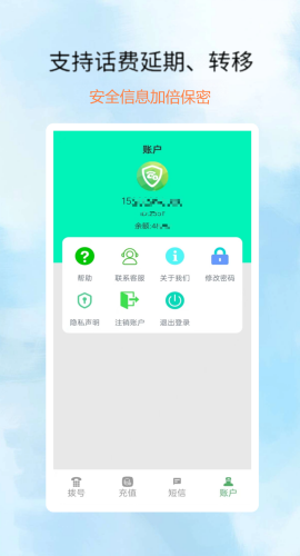 网络电话拨通图4