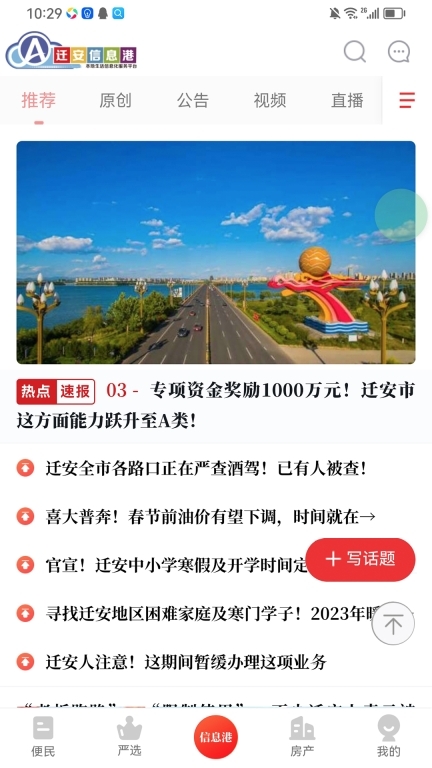迁安信息港图1