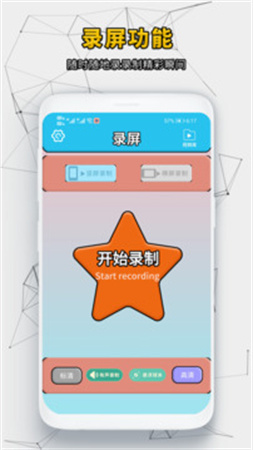 快速影视播放器图2