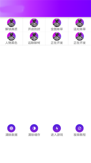 全能工具箱和平精英图2