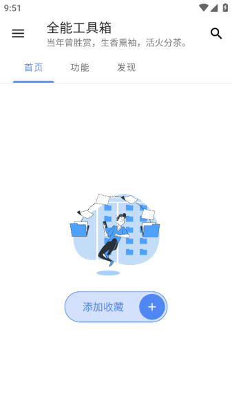 全能工具箱和平精英图1