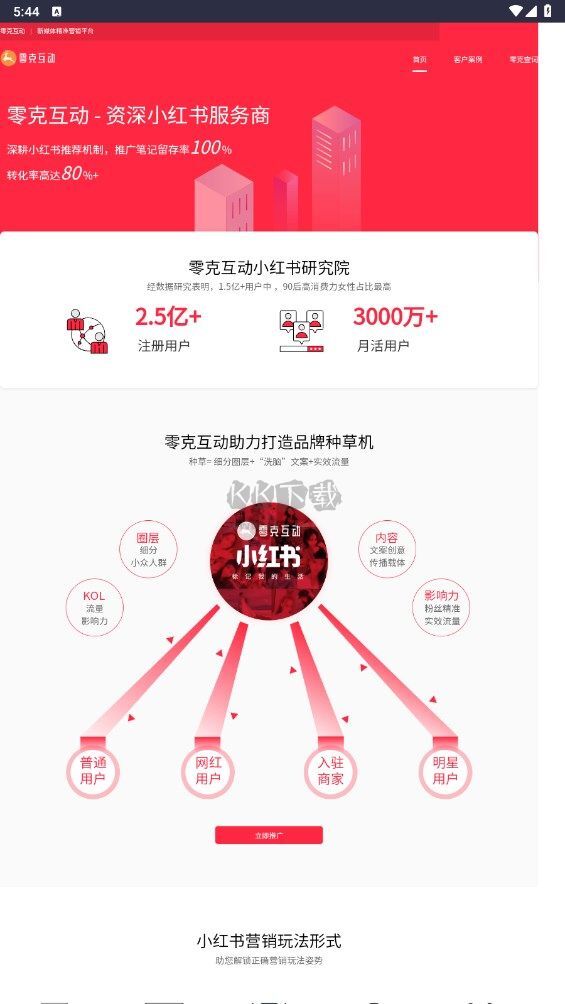 零克查词手机版图1