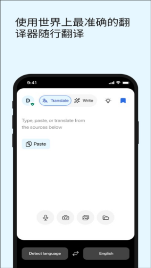 DeepL翻译器安卓版图4