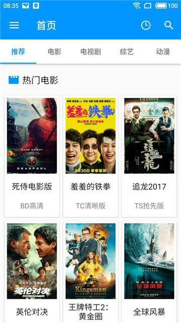 酷看影视官网版截图3