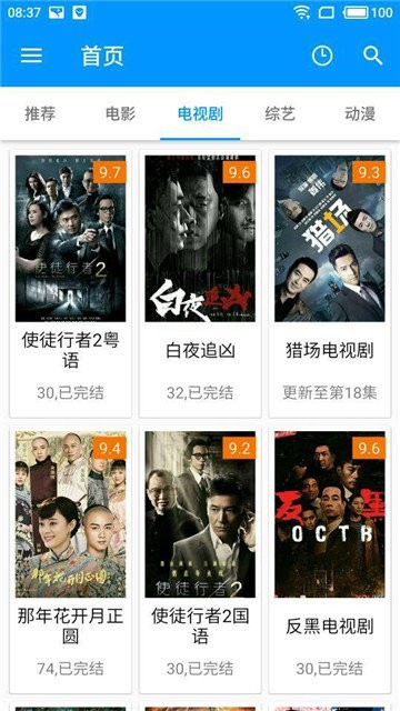酷看影视官网版截图2