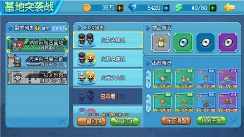 口袋新世代免费下载