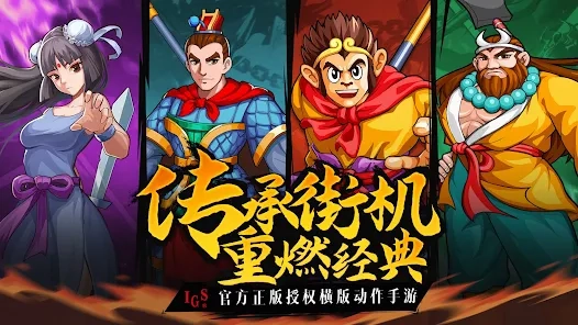 西游释厄传手机版图3