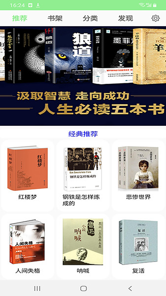 世界名著免费小说全集(3)