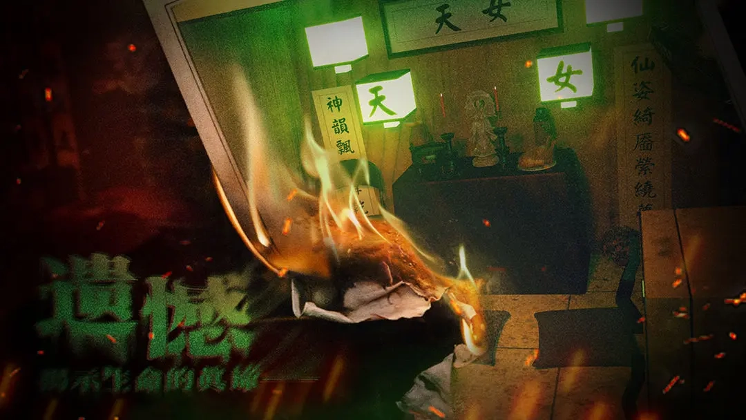 猛鬼大厦2免费版截图3