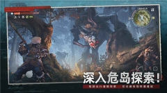 荒原曙光手游图5