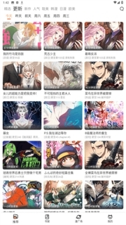 喵上漫画盒子图3