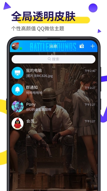 Biu视频桌面图2