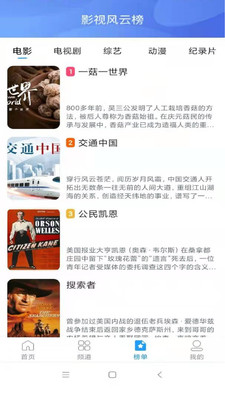 看看影视大全最新版图3