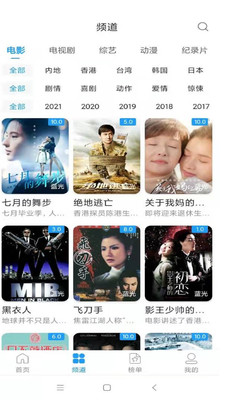 看看影视大全最新版图2