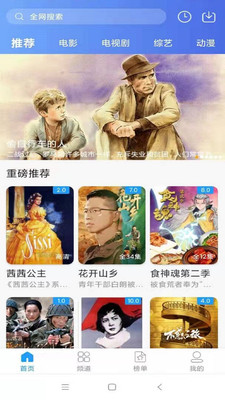看看影视大全最新版图1