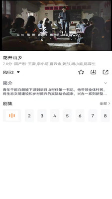 看看影视大全最新版图4