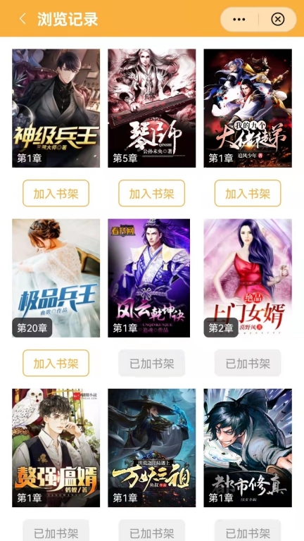 天涯书库去广告精简版图3