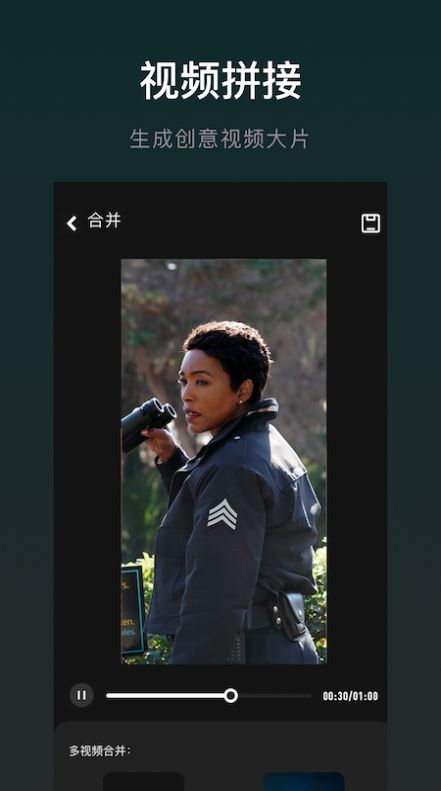 免费视频编辑大师图2