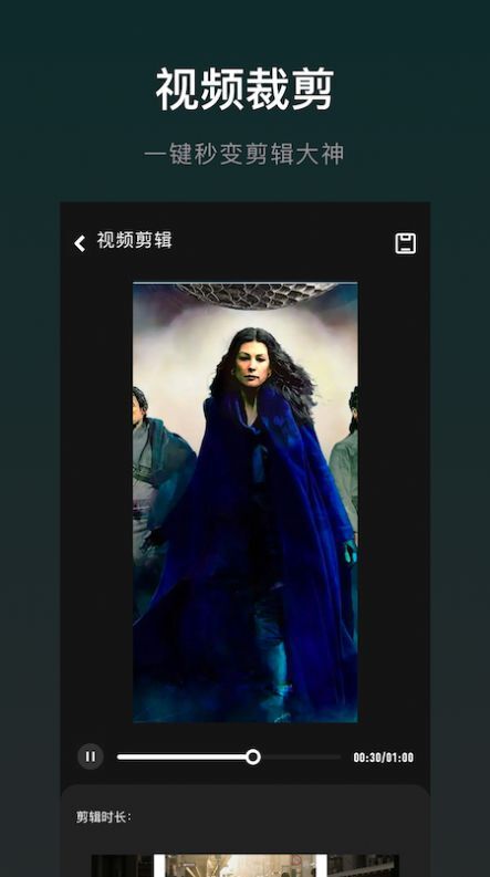 免费视频编辑大师图3