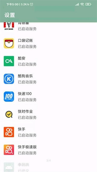 李跳跳官方版图4