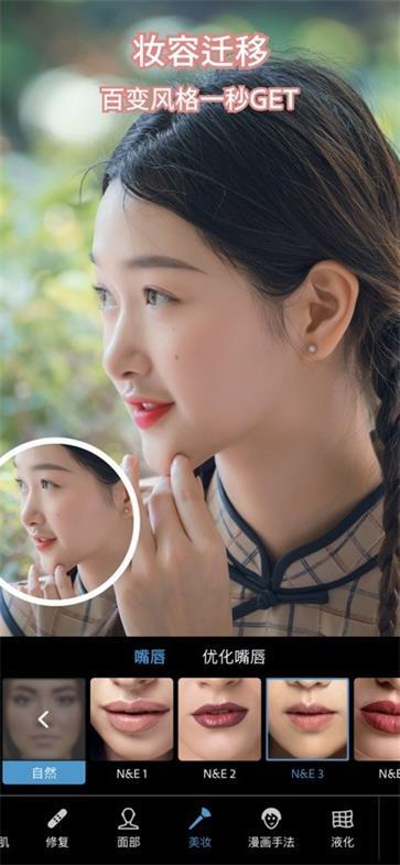 adobe photoshop express截图3