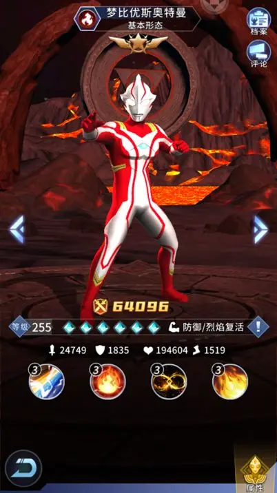 全民奥特曼之银河英雄正版下载