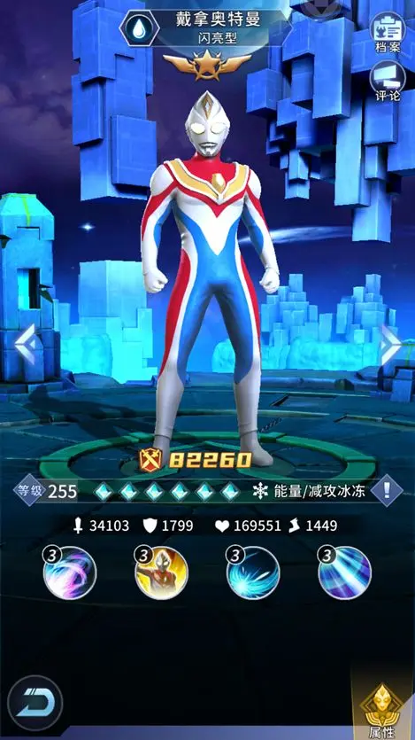 全民奥特曼之银河英雄正版下载