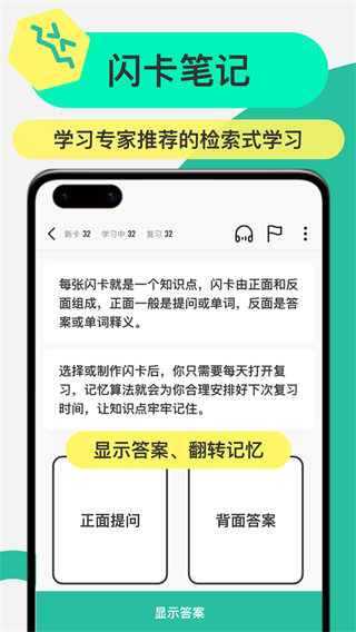 Anki记忆卡图5