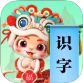 认字启蒙
