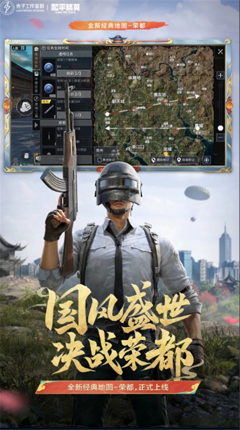 和平精英官方版图2