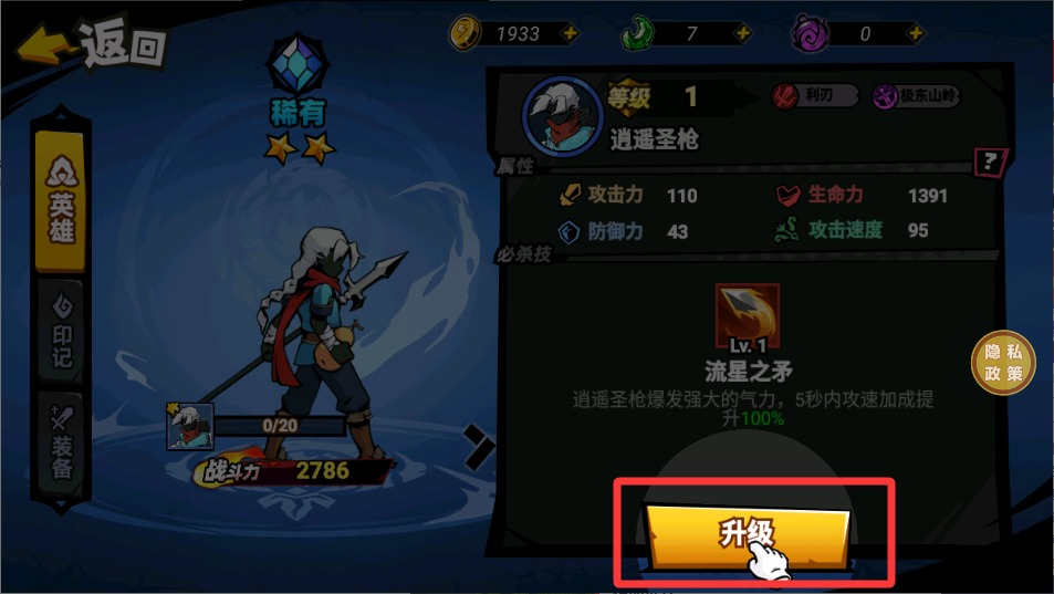 火柴人安装包下载