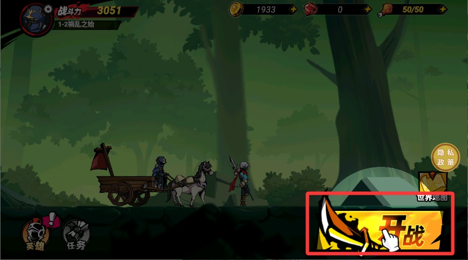 火柴人安装包下载