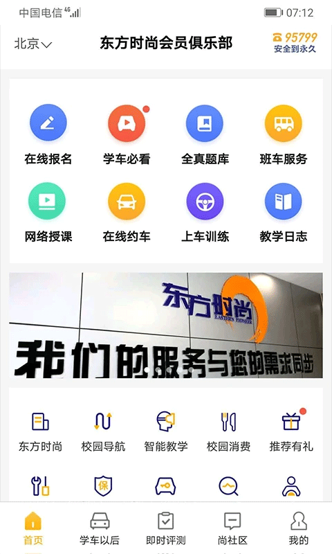 东方时尚图3
